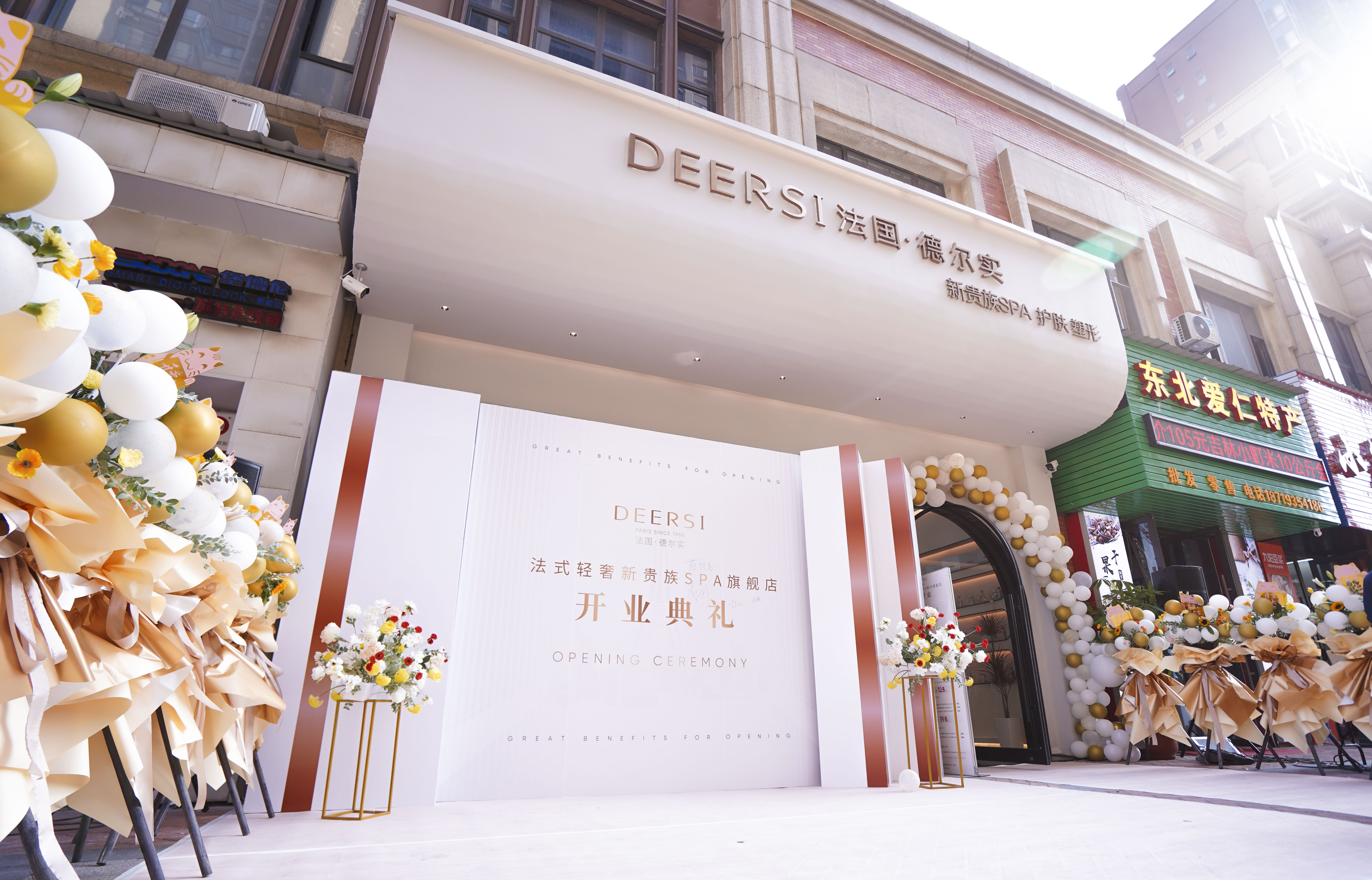 DEERSI德爾實(shí)｜加盟皮膚管理品牌應(yīng)該如何避免踩坑？