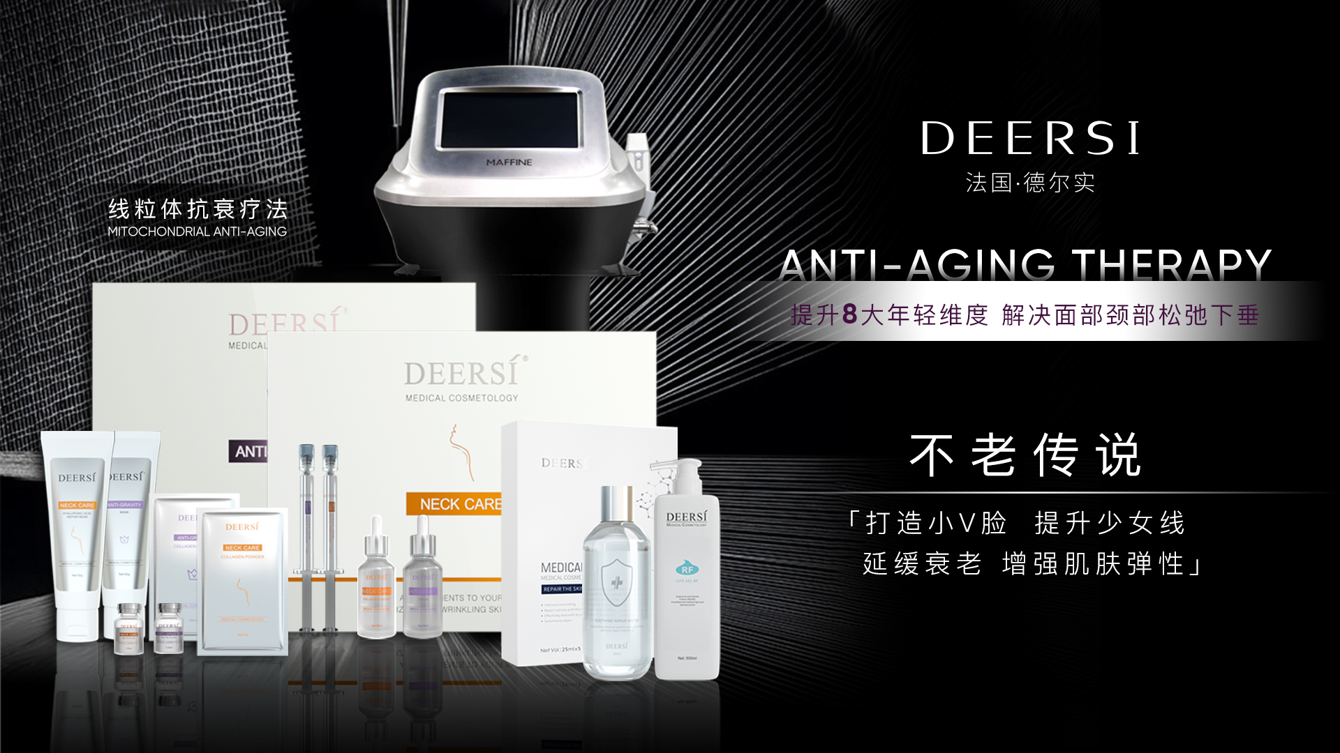 皮膚管理開店預(yù)算有限怎么辦｜德爾實選品攻略