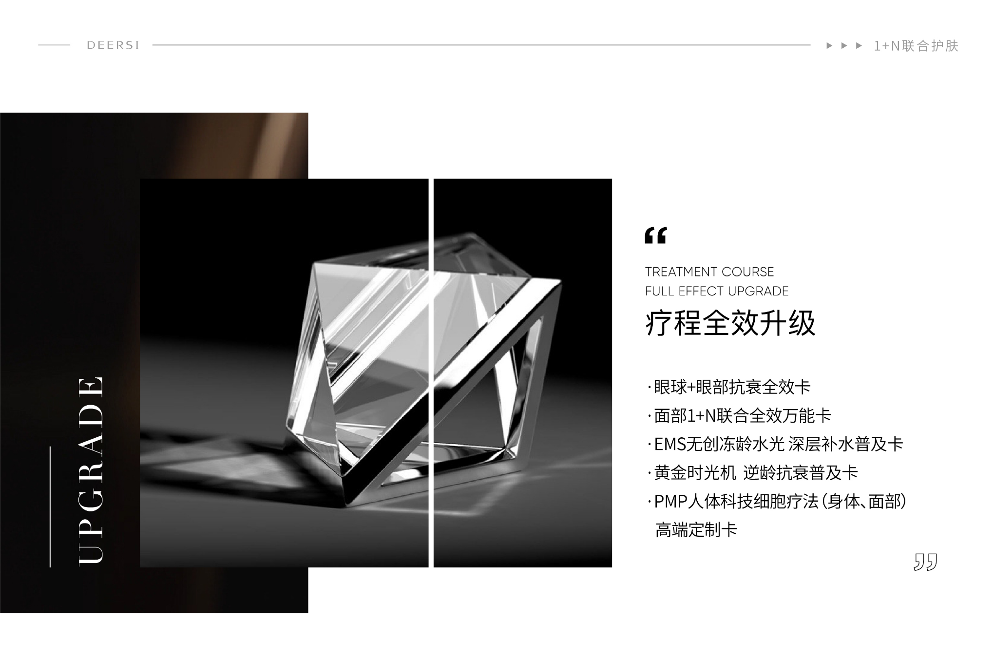 德爾實｜開皮膚管理店選加盟還是自營？