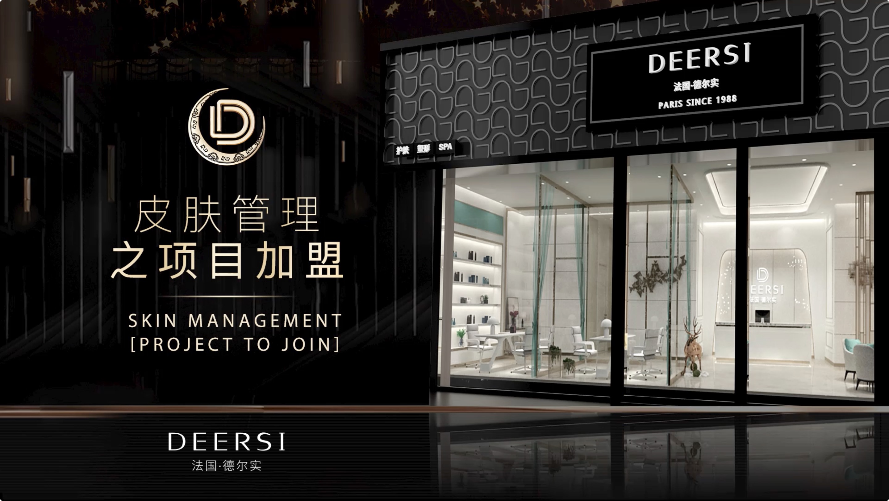 德爾實｜項目的引進、分類對一個美容院的轉(zhuǎn)型究竟是多么重要？