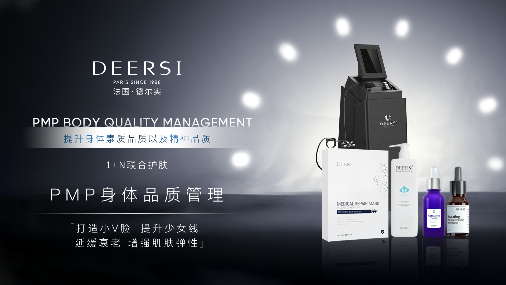 PMP身體護理｜換季養身全身護理超絕！